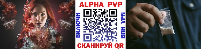 закладки OMG ТОР A PVP кристаллы Выкса