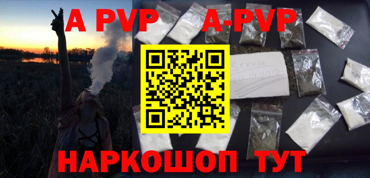 Альфа ПВП VHQ Выкса