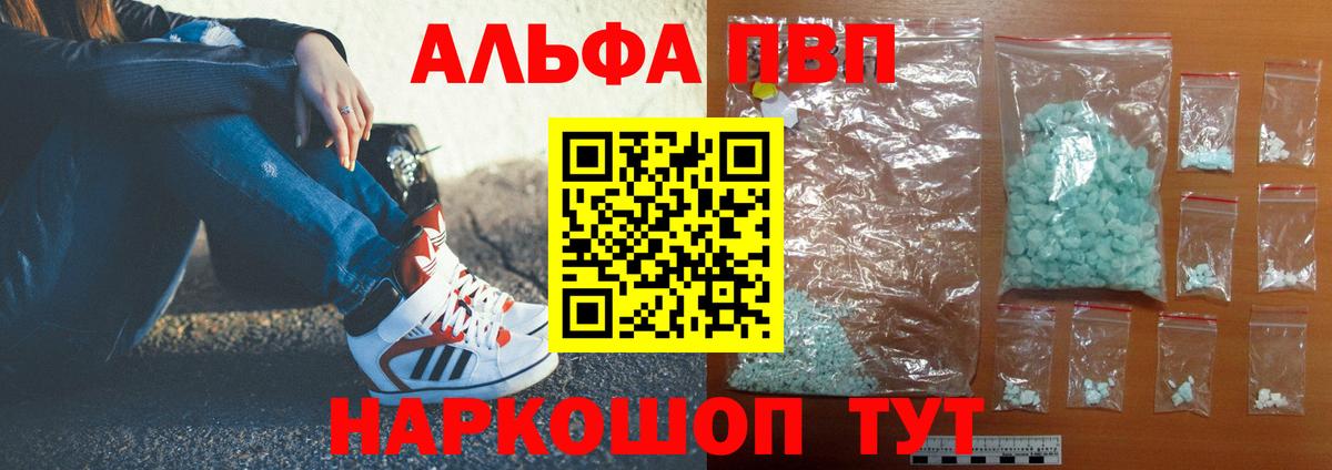Alpha PVP  Вход с VPN  Альфа ПВП VHQ  Выкса  Alpha-PVP Соль 