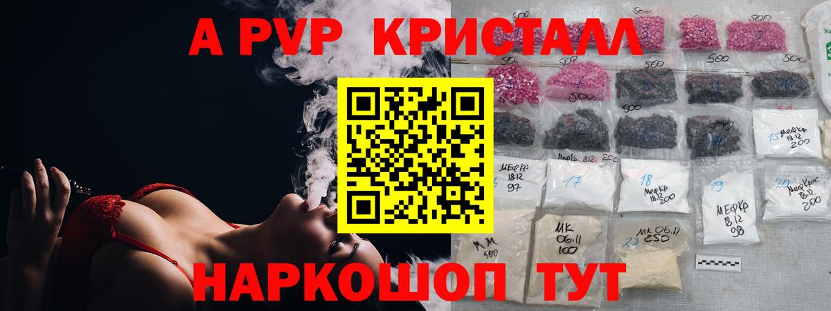 A-PVP кристаллы  A-PVP Crystall  A PVP  Выкса  А ПВП мука 