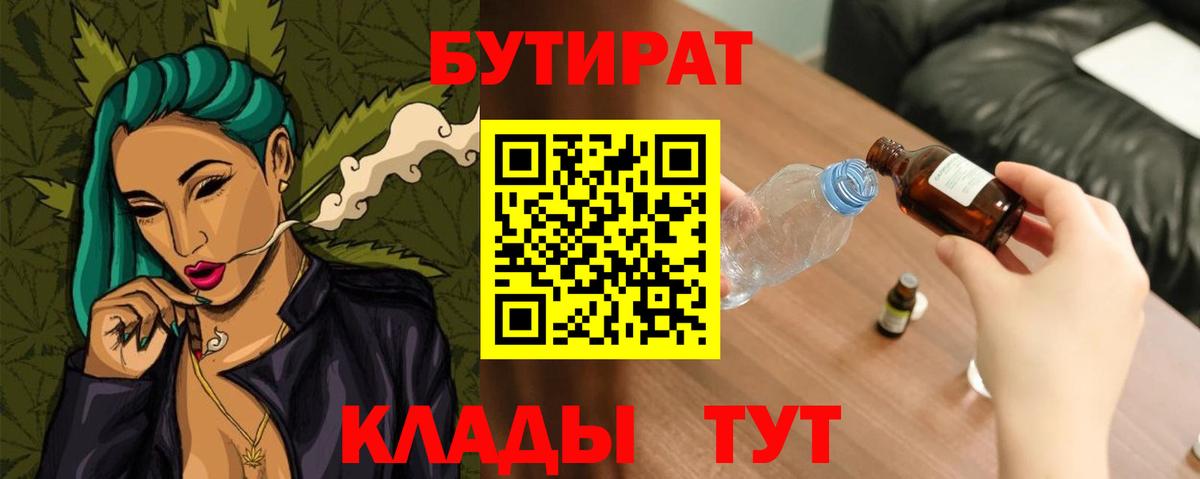 БУТИРАТ 1.4BDO Выкса