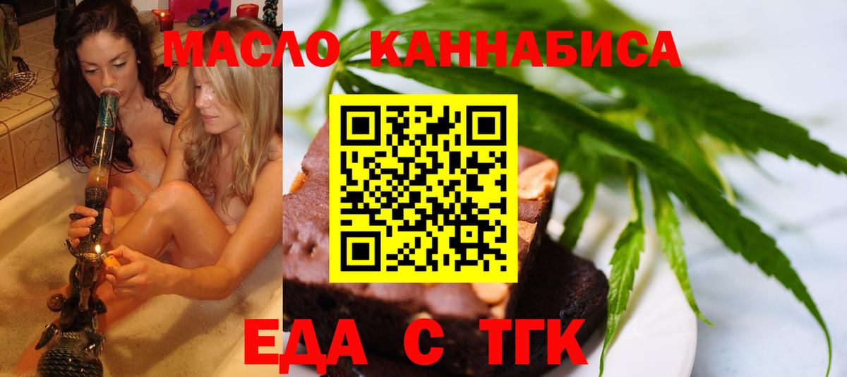 Cannafood марихуана  Вход с VPN  Выкса 