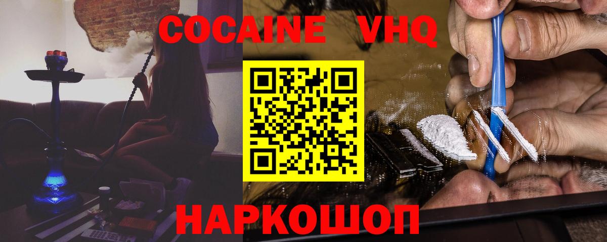 Cocaine Колумбийский  наркота  COCAIN 98%  Выкса  Вход с VPN 
