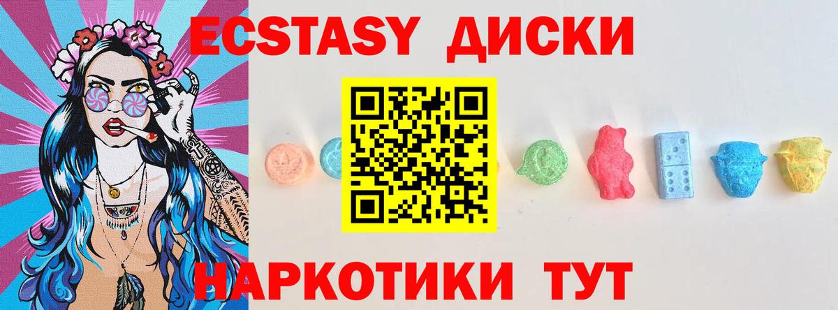 как найти   Ecstasy DUBAI  ЭКСТАЗИ  Выкса  Ecstasy 280мг 