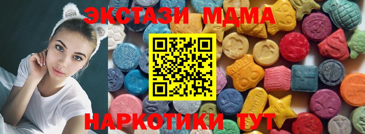 Экстази 250 мг  Вход с VPN  Выкса  Ecstasy Cube 