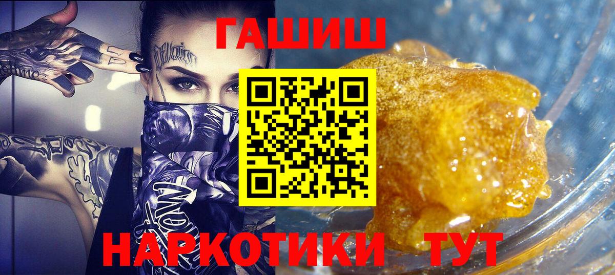 ГАШИШ Изолятор Выкса