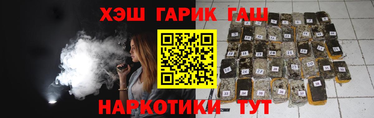 Гашиш Изолятор Выкса