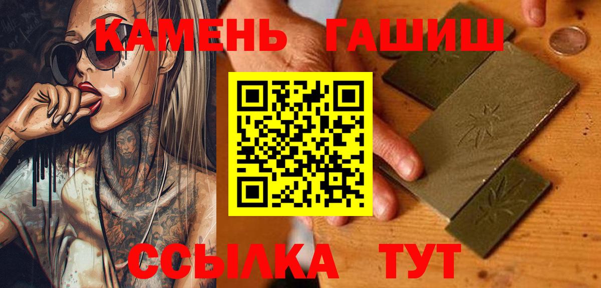 ГАШ  Выкса  ГАШИШ хэш 