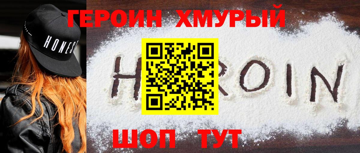 ГЕРОИН  Вход с VPN  Выкса  ГЕРОИН афганец 