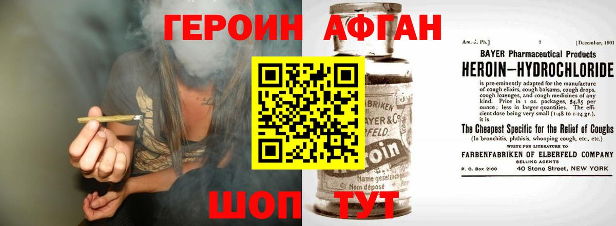 Героин  Выкса  ГЕРОИН герыч 