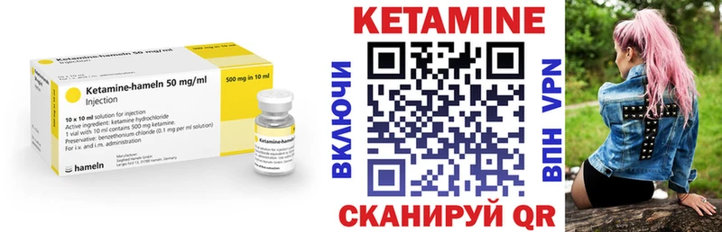 Кетамин VHQ  omg ТОР  Выкса 