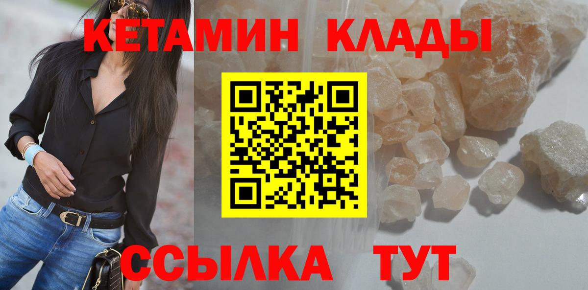 КЕТАМИН ketamine Выкса