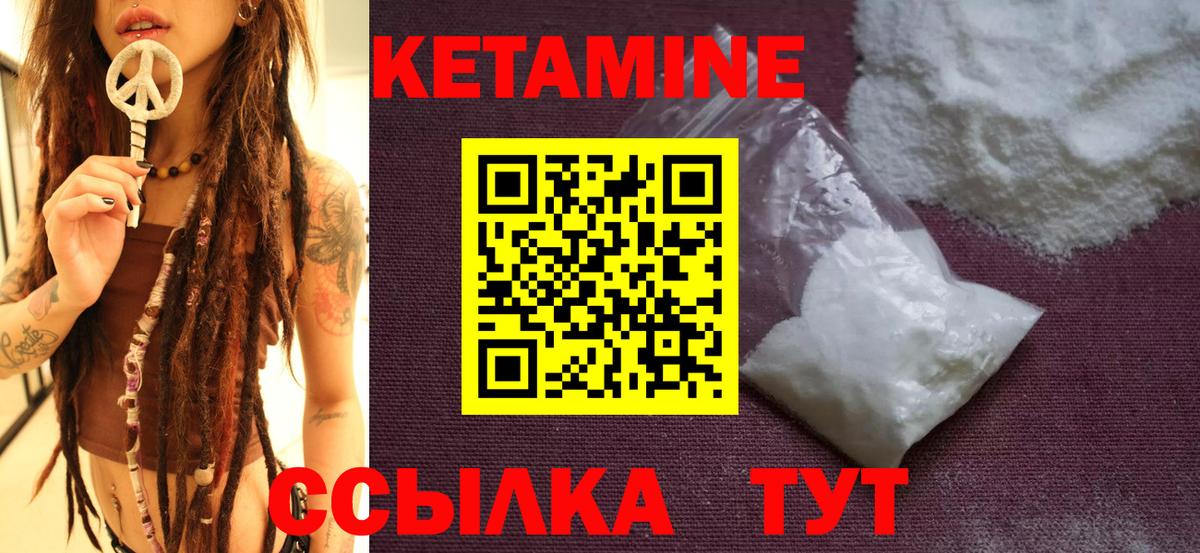 Кетамин ketamine  КЕТАМИН ketamine  Вход с VPN  Выкса 