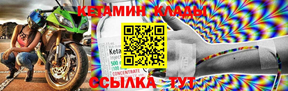 Кетамин ketamine Выкса