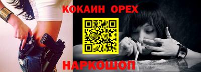 бошки Бийск