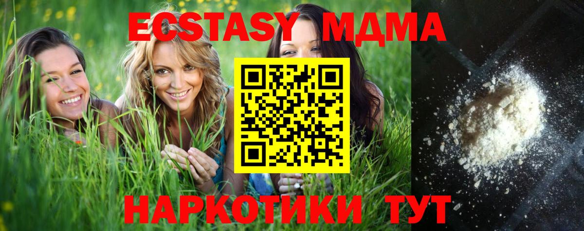 MDMA кристаллы  МДМА Molly  Вход с VPN  Выкса 