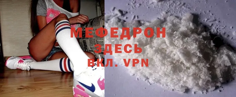 даркнет сайт  Выкса  МЯУ-МЯУ mephedrone 