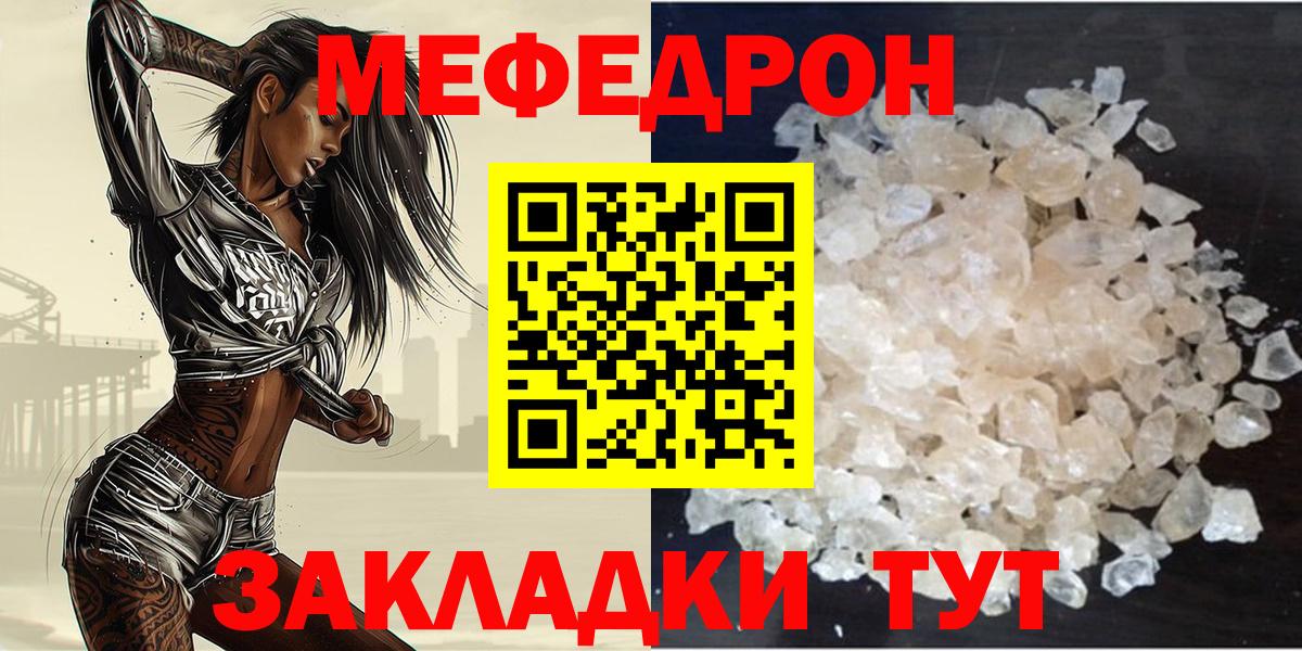 Меф кристаллы Выкса