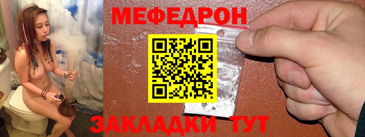 Мефедрон мука Выкса