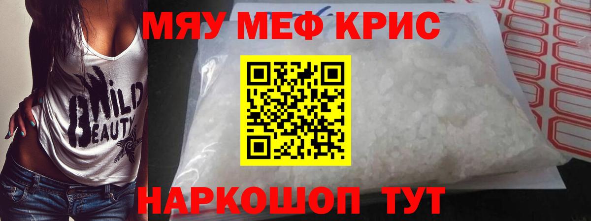 Выкса  МЕФ  Меф мука  Вход с VPN  Меф  МЯУ-МЯУ кристаллы 