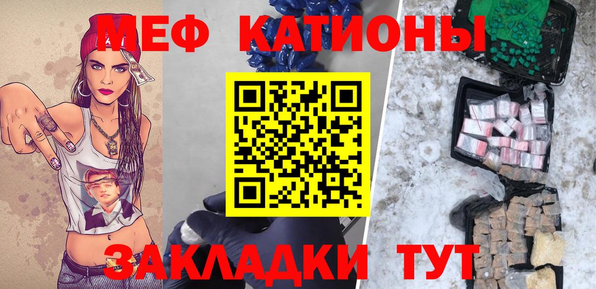 МЕФ mephedrone  Выкса  МЕФ  Мефедрон мяу мяу  МЯУ-МЯУ 