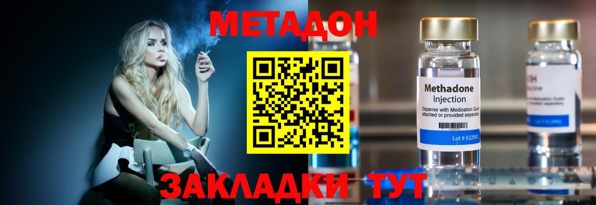 МЕТАДОН мёд Выкса