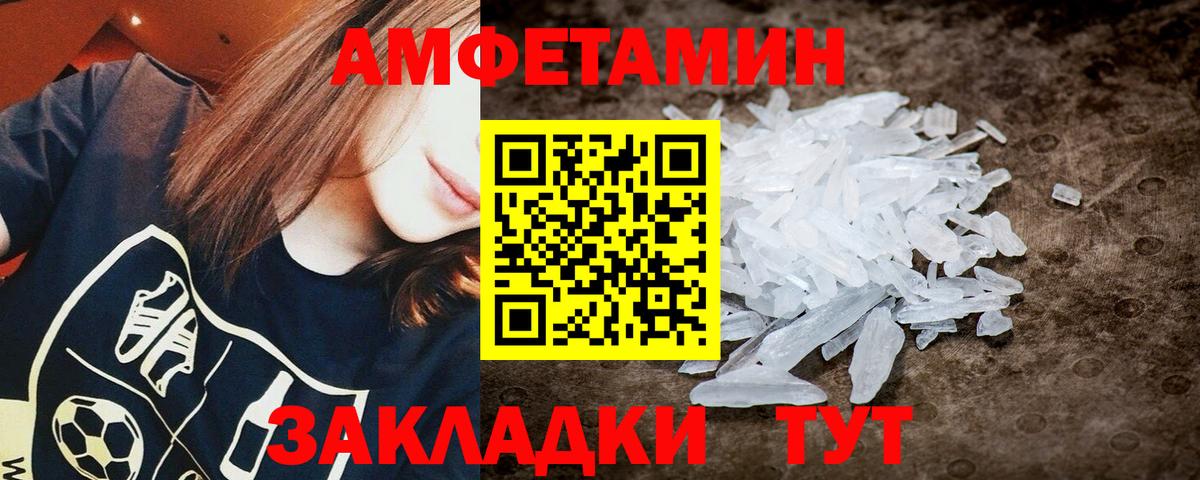 Первитин пудра  Метамфетамин  Выкса  Вход с VPN 