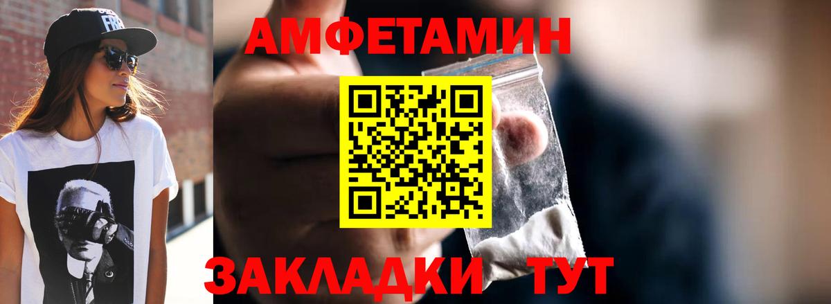 Метамфетамин пудра Выкса