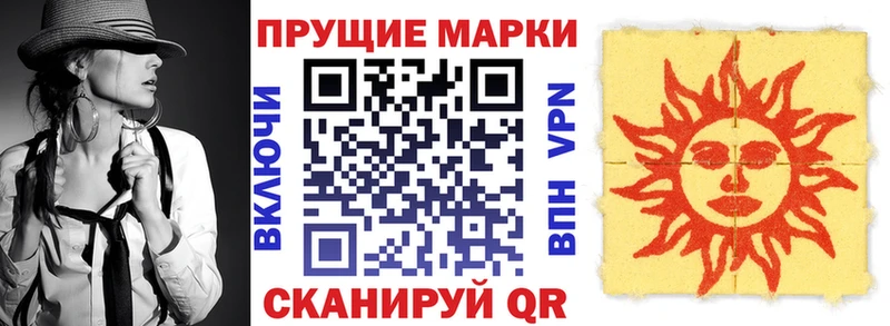 Марки 25I-NBOMe 1500мкг  Выкса 