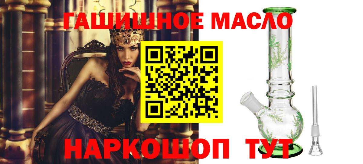 ТГК THC oil  ТГК концентрат  Выкса  Вход с VPN 