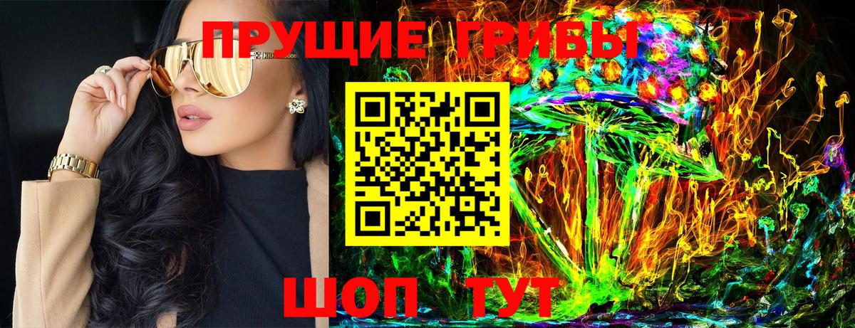 Галлюциногенные грибы GOLDEN TEACHER Выкса