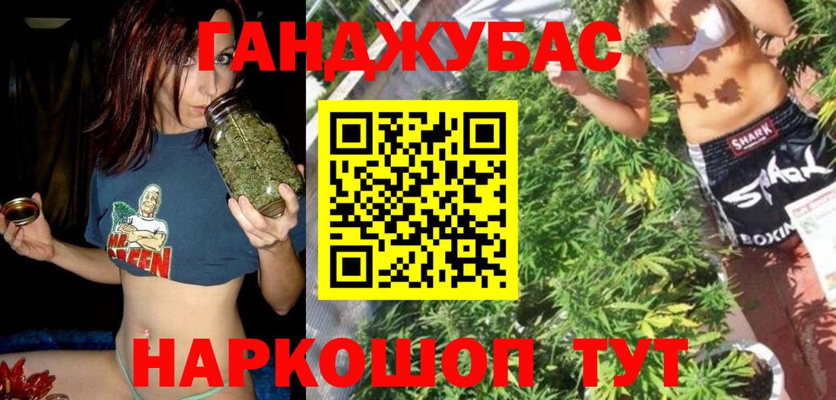 Марихуана Ganja Выкса